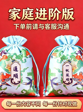 镇宅招财平安锦囊家居电视柜摆件