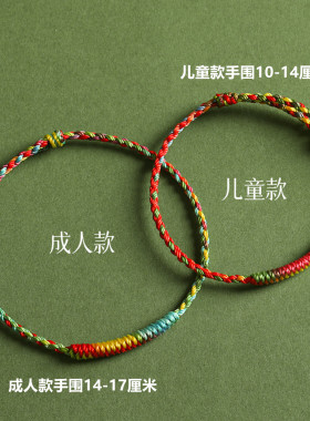 五彩好运手绳平安护身符端午彩绳