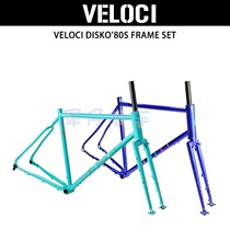 Taiwan VELOCI DIKSO80S FRAME SET cross-country gravel road bike GRAVEL melon frame