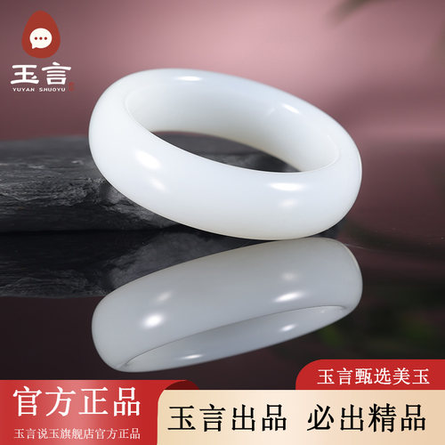 玉言说玉新疆和田玉山料羊脂白玉圆镯手镯女款带证书轮胎镯 - 图2