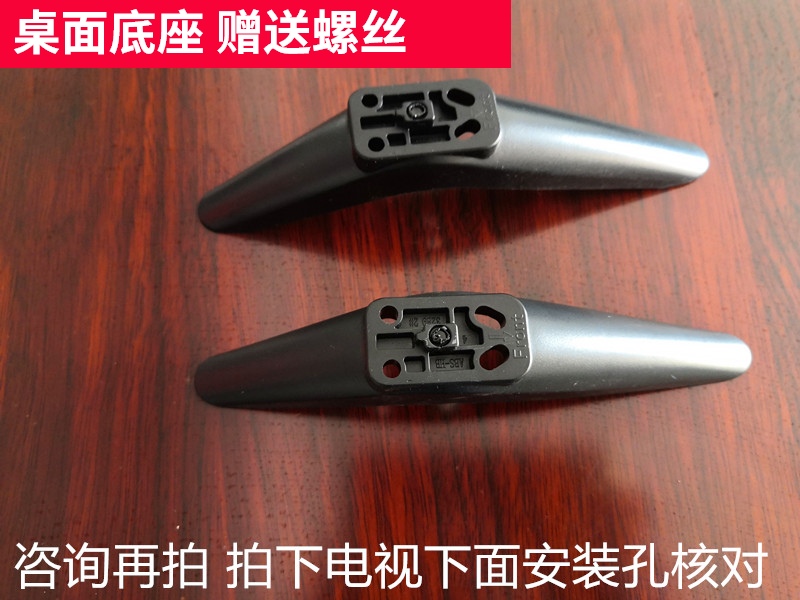 通用于42寸海尔电视机支架LE39B3500W3300W42A6LE42A3142A30G - 图1