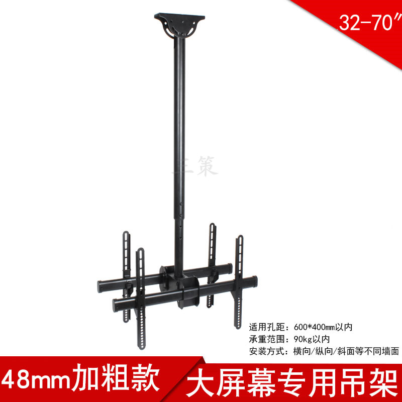 通用于创维50A555E565寸双屏电视机伸缩架墙顶天花板吊顶支撑架 - 图0