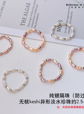 keshi无核天然珍珠弹力戒指巴洛克花瓣复古镀925银叠戴戒指