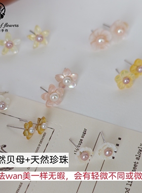 天然贝母雕花花樱花雏菊花淡水珍珠珍珠耳钉s925纯银时尚通勤