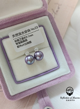一物一图淡水暗夜紫妖紫钉妖紫正圆8-9-10mm王妃款戴妃纯银耳钉