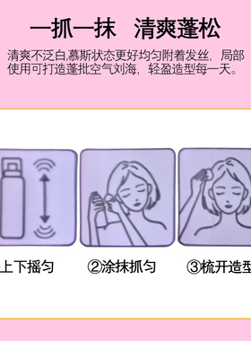 MINISO名创优品蓬松清爽免洗干发慕斯云朵棉花蓬松头发清爽造型