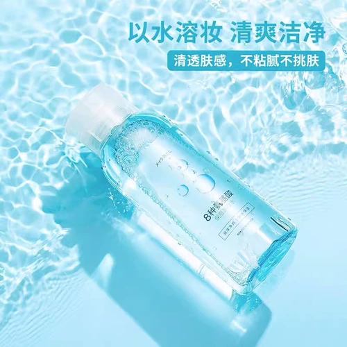 Miniso, увлажняющее освежающее мягкое средство для снятия макияжа на основе аминокислот для лица