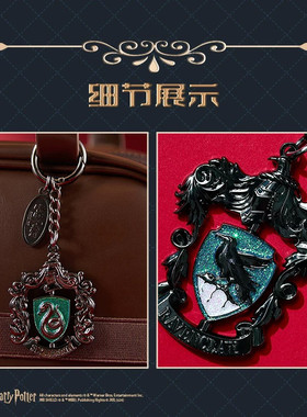 MINISO名创优品哈利波特系列四大学院旋转挂件奇趣周边个性钥匙扣