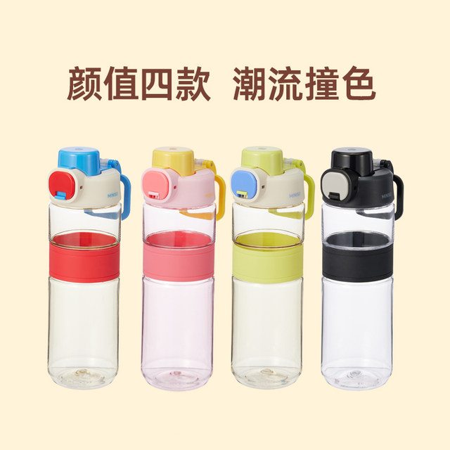 ຊຸດ MINISO Xingbinle ມືຈັບແບບພົກພາ TRITAN ຈອກນ້ໍາດື່ມໂດຍກົງ