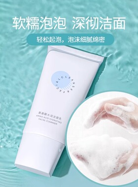 清洁温和不刺激名创优品