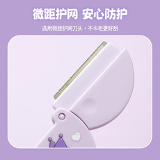 Xiumei Дао miniso名创优品三丽鸥系列便携折叠修眉刀安全防护一刮即净刮眉刀