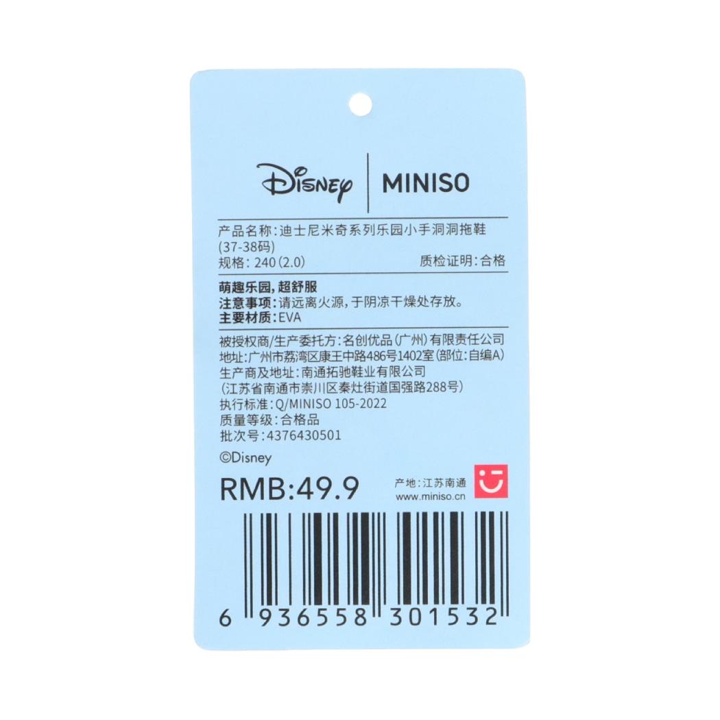MINISO名创优品迪士尼米奇系列乐园小手洞洞拖鞋居家户外凉拖鞋子 - 图2