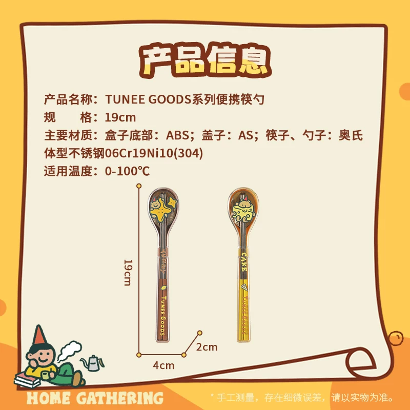 [MINISO TUNEGOODS портативные палочки и ложки, компактные для работы и учебы]