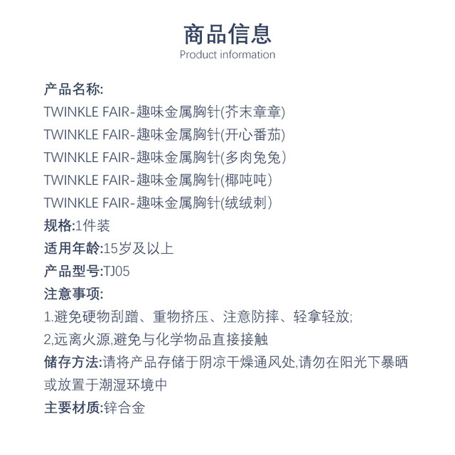 MINISO TWINKLE FAIR, ເຂັມຂັດໂລຫະມ່ວນໆທີ່ມີຮູບຮ່າງໜ້າຮັກ ແລະ ຫຼຽນທີ່ເອົາໄປນຳໄດ້.