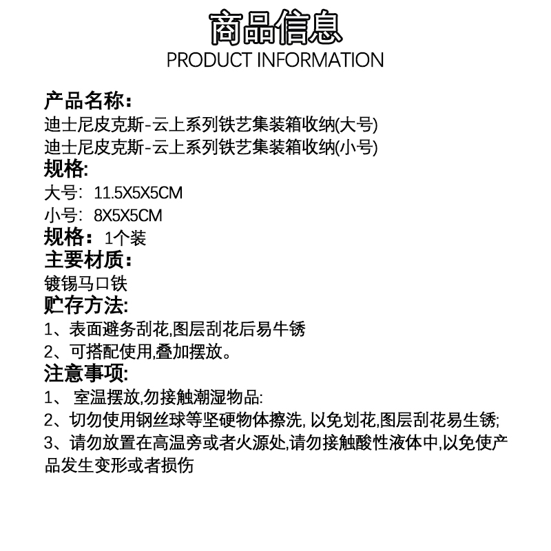 miniso名创优品迪士尼皮克斯云上系列铁艺集装箱收纳杂物归类摆放 - 图3