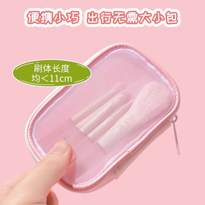 Miniso名创优品蜜桃粉系列迷你便携化妆套刷超柔软毛美妆工具旅行-图3