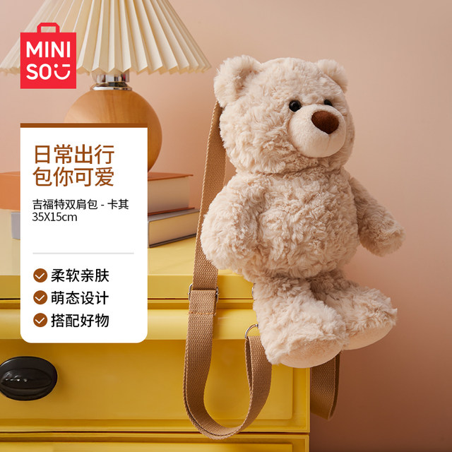 MINISO Gifford series backpack, shoulder bag, plush doll, ກະເປົ໋າເດີນທາງສໍາລັບເດັກຍິງ