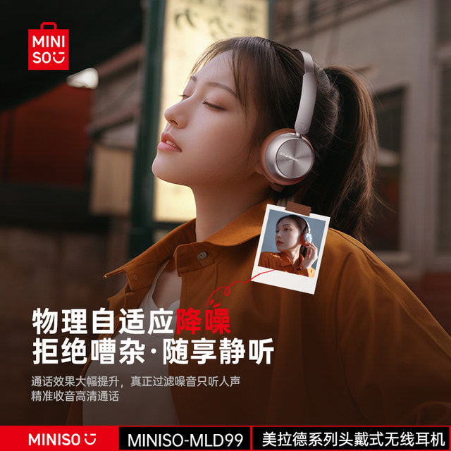 MINISO Maillard series head-mounted wireless headphones MLD99 soft ear protection, fashionable and versatiles