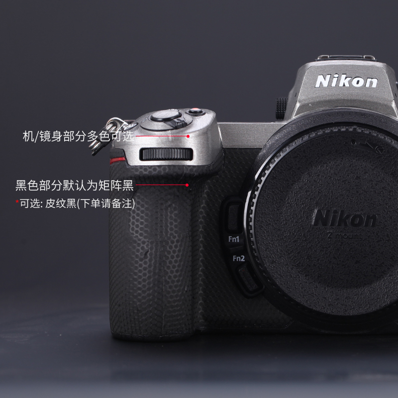 适用于尼康z7II二代相机保护贴膜nikon Z6II贴纸碳纤迷彩磨砂3M - 图0