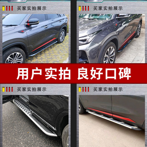适用长安CS75plus脚踏板原厂改装22 2025款三四代CS75迎宾侧踏板 - 图2