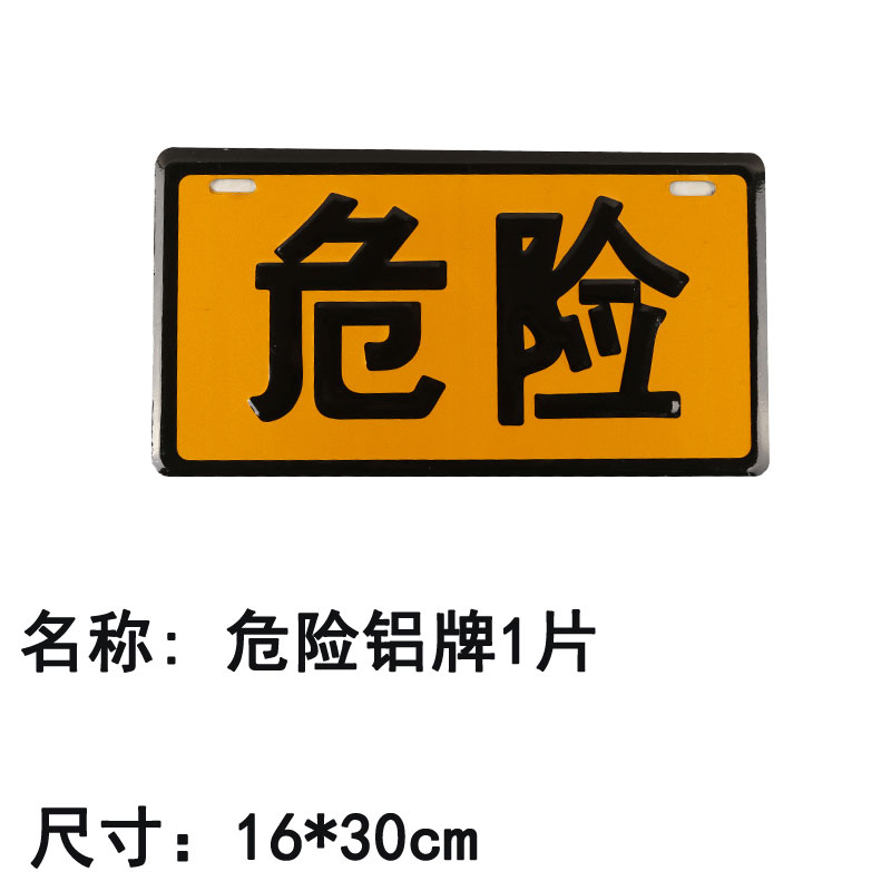 臻知货车油罐车危险品牌易燃液体气体铝牌安全告示牌有毒品杂类牌-图2