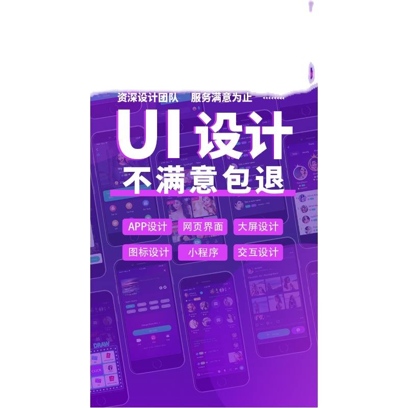 微信小程ui界面设计序接单PC网页后台软件界面代做数据可视化大屏 - 图3