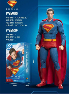 Fondjoy正版DC电影版古恩新超人19CM手办模型玩具摆件2.0男孩礼物