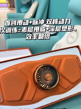 SKG健腹腰带Q7ultra减腰甩腹部运动瘦健身器材懒人肥按摩肚子塑形