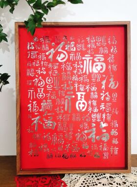 百福图手工剪纸玄关客厅装饰画