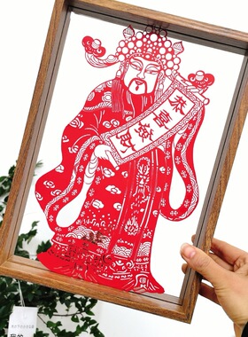 过年春节除夕元旦元宵财神爷恭喜发财红剪纸画框相框成品摆台装饰