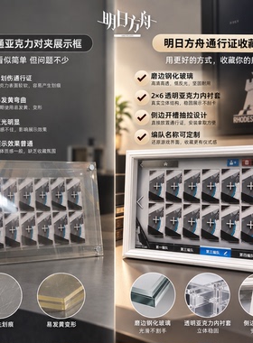 【高品质】舟通行证专用装裱相框