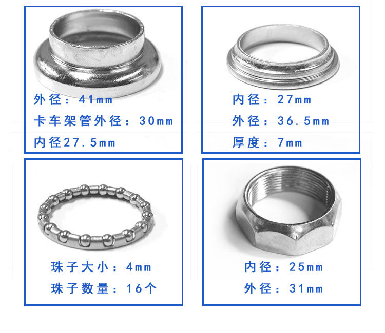 简易款防滑八件碗电动车转向轴承前叉钢珠压力轴承电动自行车钢碗 - 图2