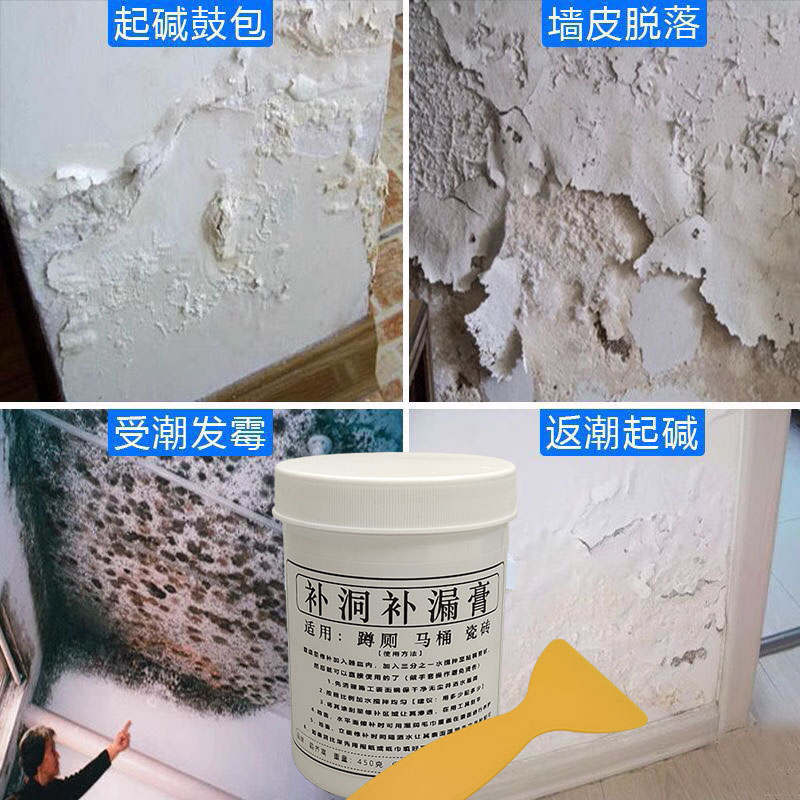 白水泥纯白色 补墙面翻新 黑脏点刷白 325堵洞贴瓷砖防水补漏填缝 - 图0