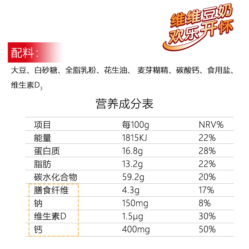 徐州特产维维豆奶粉760g克维他型豆奶欢乐家庭装儿童早餐速溶饮品 - 图1