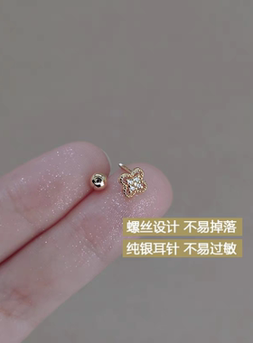 s925纯银四叶草耳钉女轻奢小众