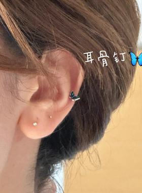 蓝色蝴蝶耳钉女养耳洞睡觉免摘
