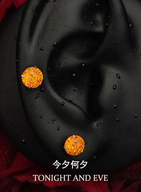 璀璨橙色耳骨钉女轻奢小众高级感