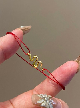 红绳小金蛇手链2025新款红色手串