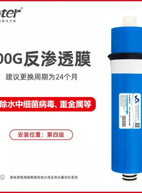 反渗透膜ro膜滤芯净水机配件