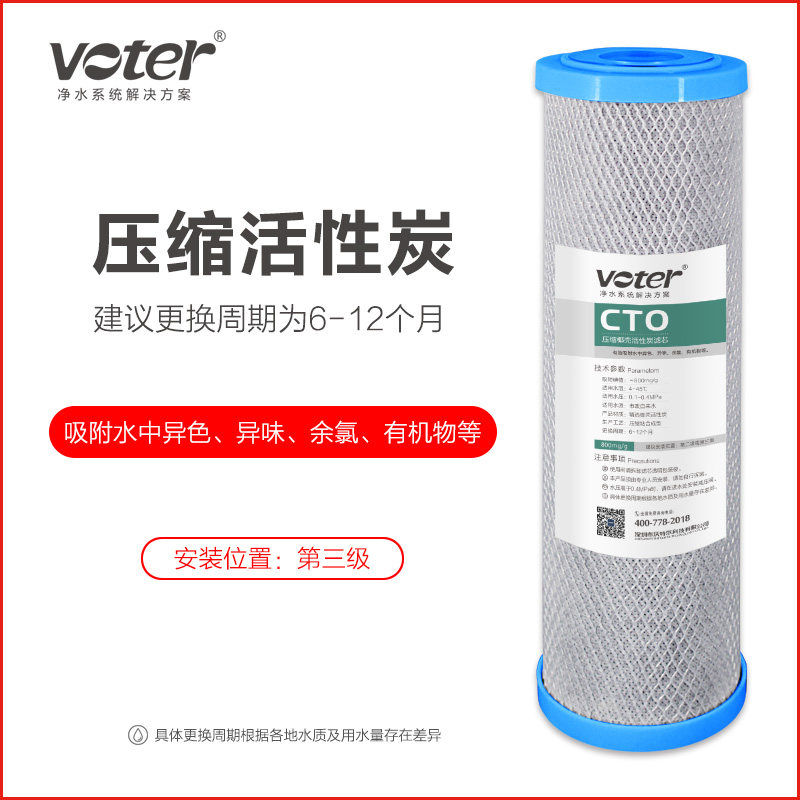 沃特尔voter韩式卡接滤芯净水机 voter净水/饮水机配件耗材