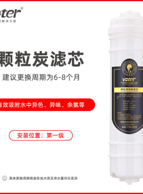 沃特尔RO-006净水器滤芯