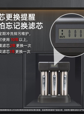 超滤机VOTERV-7不锈钢净水器