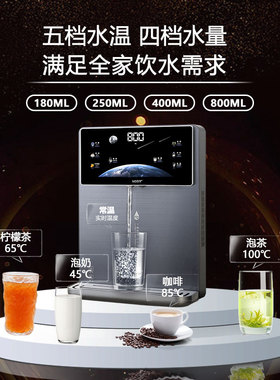 VOTER无胆速热智能壁挂冷热配