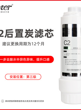 沃特尔直饮通用配件净水器滤芯