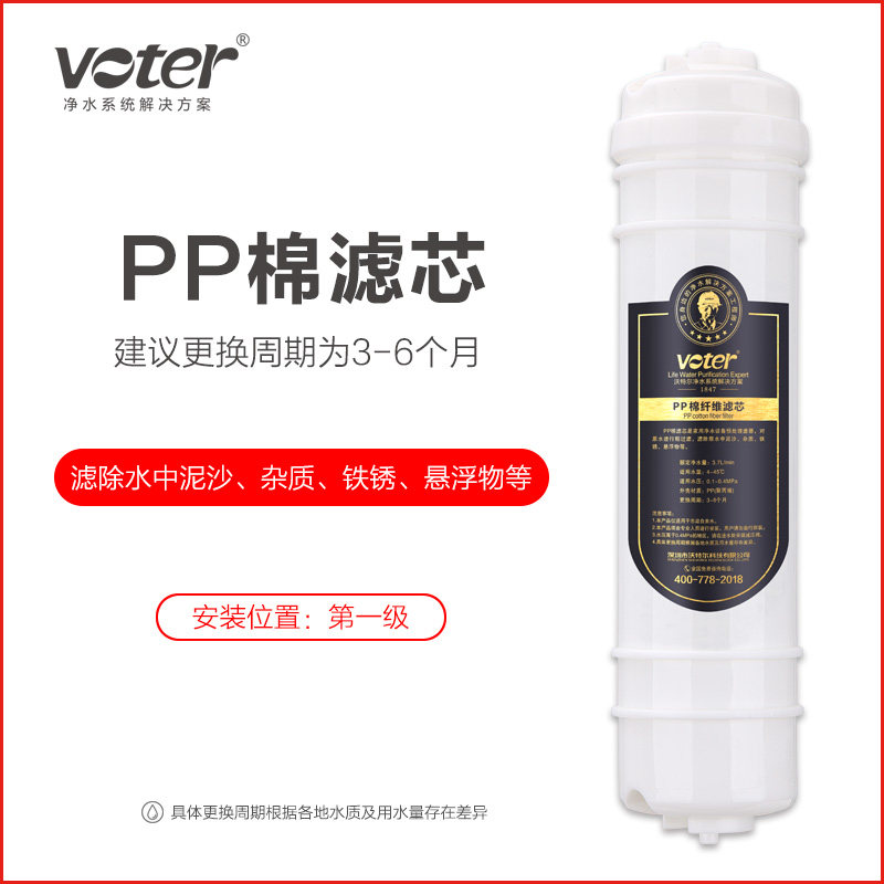voter沃特尔韩式卡接滤芯复合阻芯 voter净水器