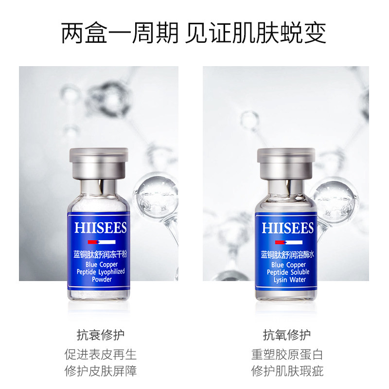 韩瑟寡肽套盒烟酰胺修护24支冻干粉 韩瑟化妆品液态精华