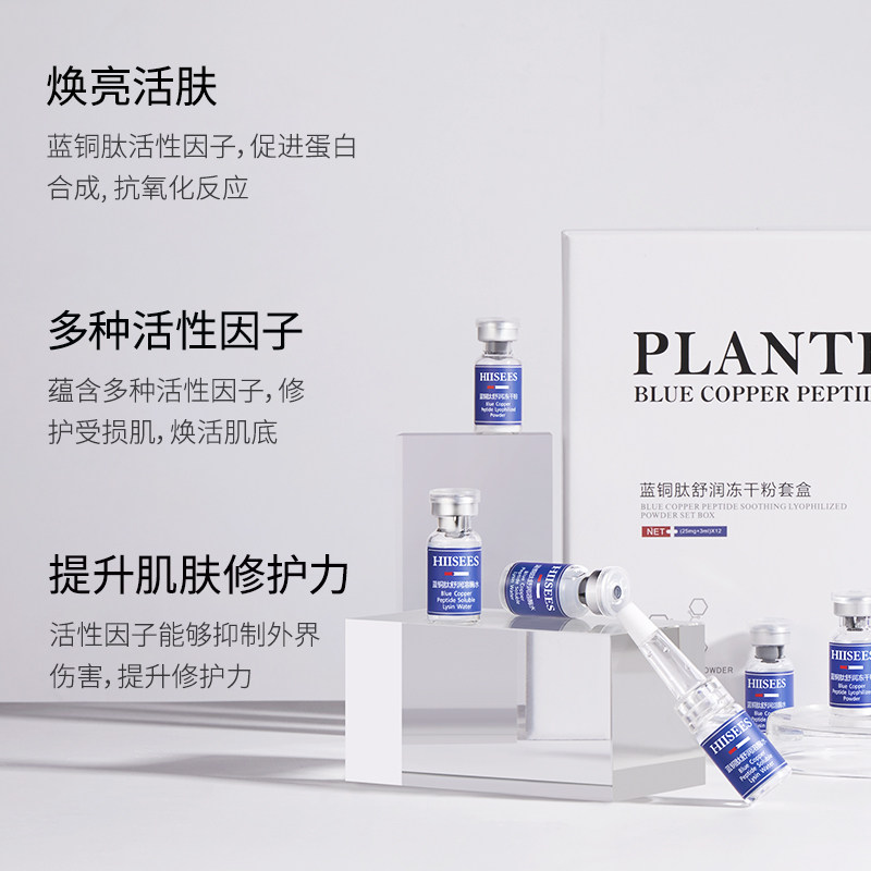 韩瑟寡肽套盒烟酰胺修护24支冻干粉 韩瑟化妆品液态精华