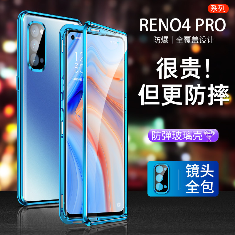 适用OPPO reno4se手机壳全包镜头Reno4手机套防摔双面玻璃全包壳三合一金属边框壳膜一体硬外壳强磁吸附