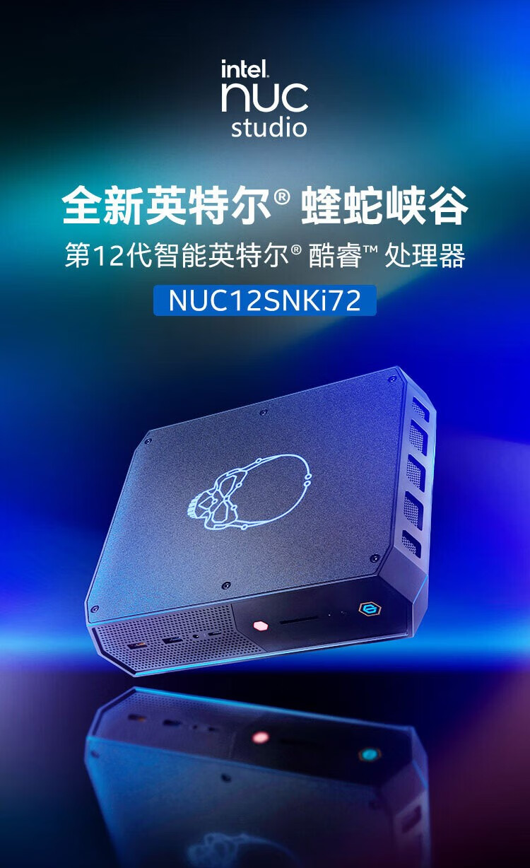 Intel/英特尔 NUC12SNKI72蝰蛇峡谷迷你主机酷睿i7游戏设计 A770M-图3