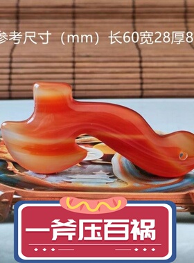 天然玛瑙玉髓斧头玉佩挂坠